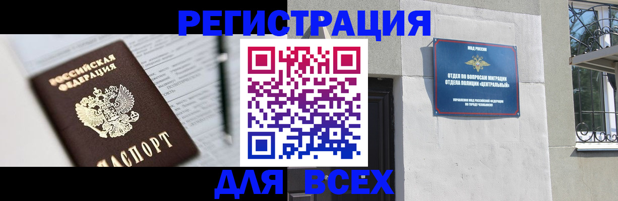 временная регистрация гарантия в Рошале